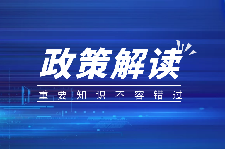 200张图带你详细了解5个典型行业与10个省市数据法规要求